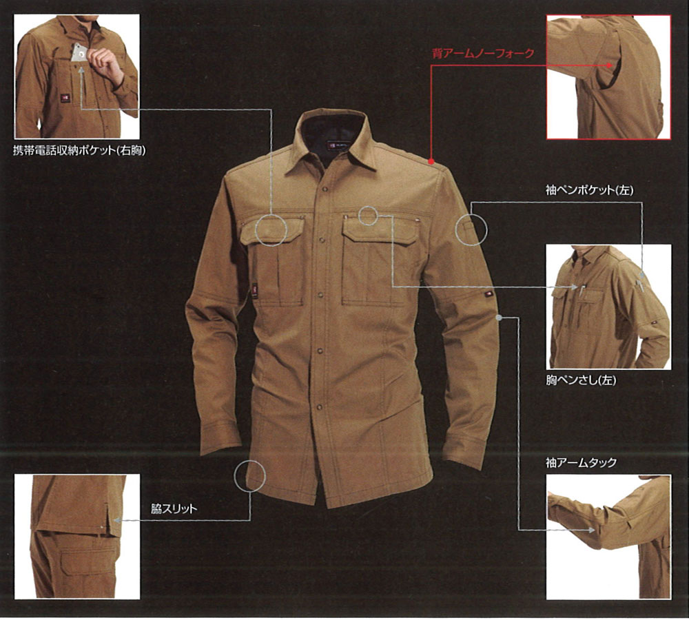 BURTLE（バートル）　8035長袖シャツ