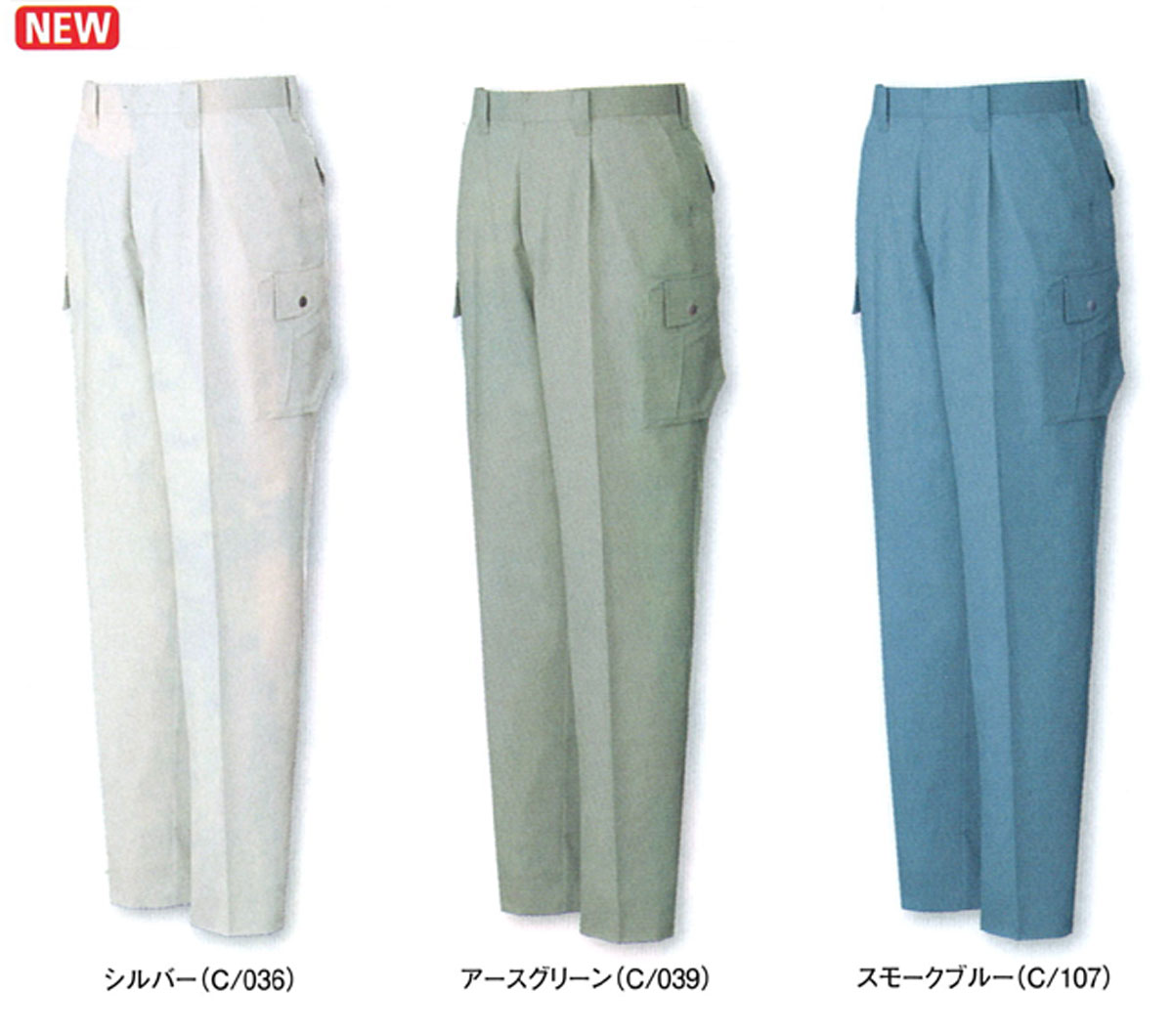 JICHODO（自重堂） 81702エコ５バリューワンタックカーゴパンツ
