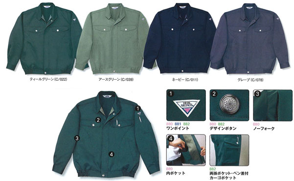 JICHODO（自重堂）　880防汚ブルゾン