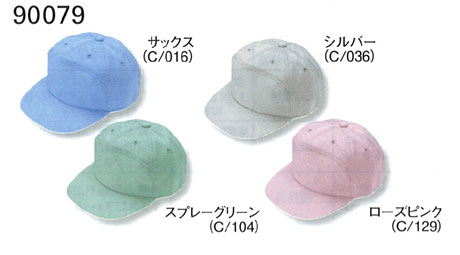 JICHODO（自重堂） 90079エコ低発塵製品制電帽子