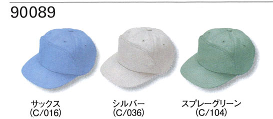 JICHODO（自重堂） 90089エコペット高制電帽子（丸アポロ型）