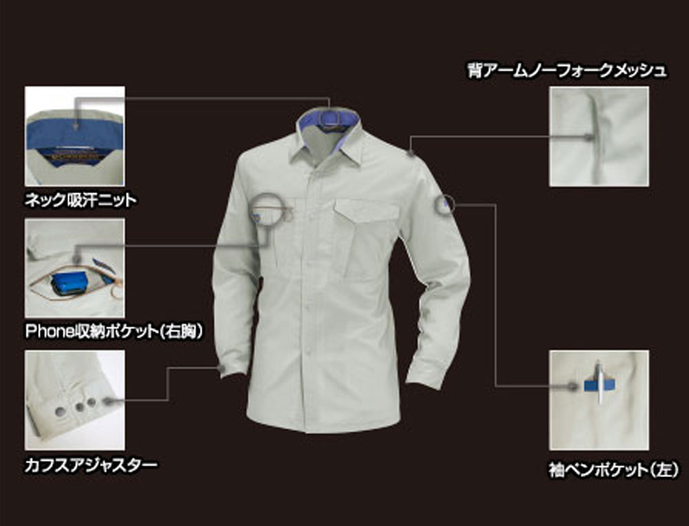 バートル（BURTLE）　9023長袖シャツ