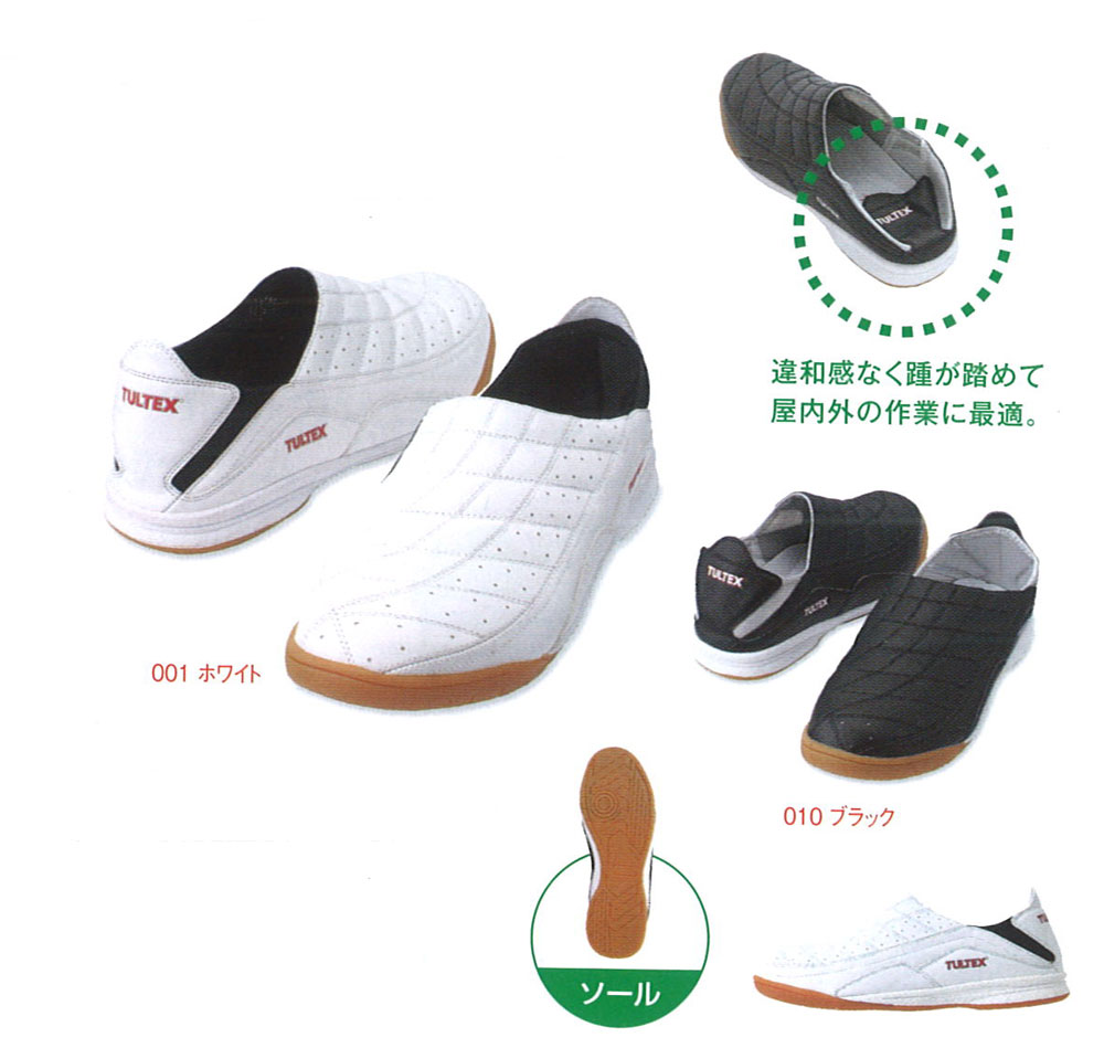 AITOZ（アイトス） AZ-51604 セーフティシューズ