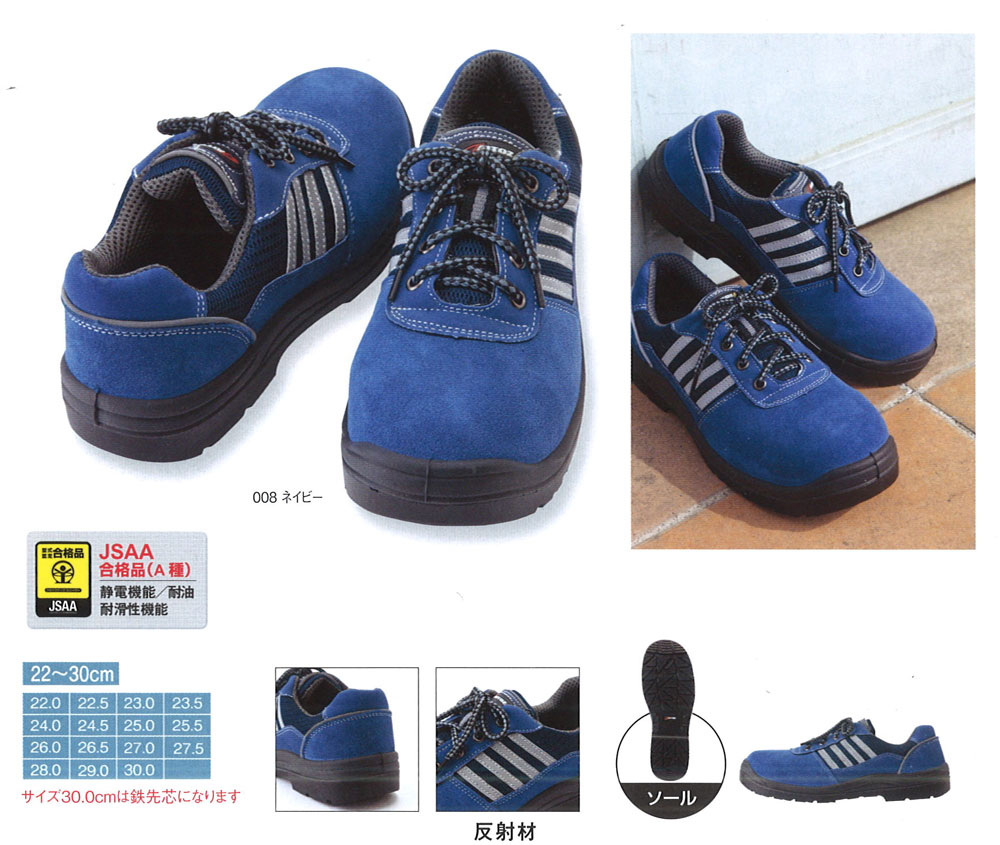 AITOZ（アイトス） AZ-59821 セーフティシューズ