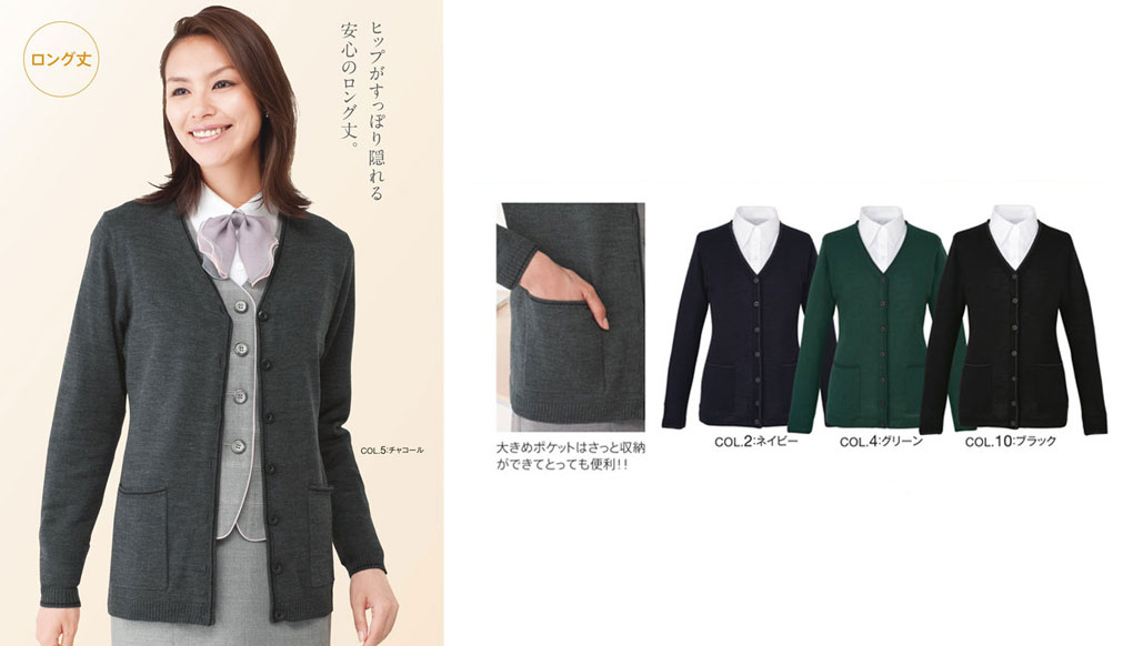 KARSEE（カーシー） EWG-317　カーディガン