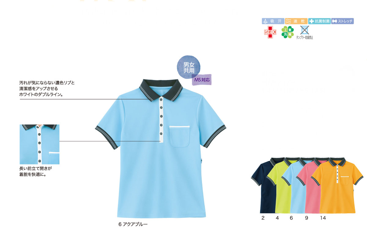 KARSEE（カーシー）　HM-2179　半袖ポロシャツ（男女兼用）