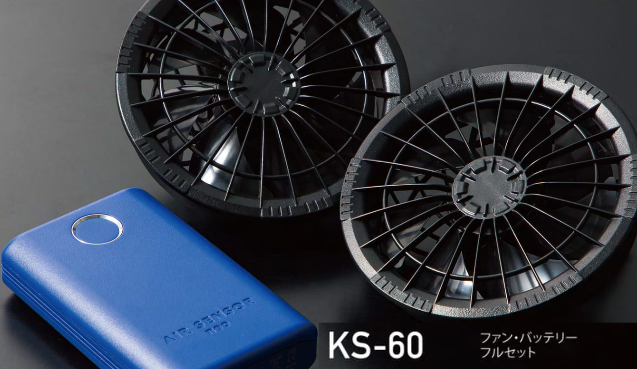 KS-60　ファンバッテリーフルセット　AIR  SENSOR（エアーセンサー）