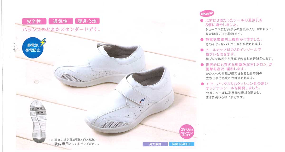 富士ゴムナース　No690　ワイズナース（男女兼用）