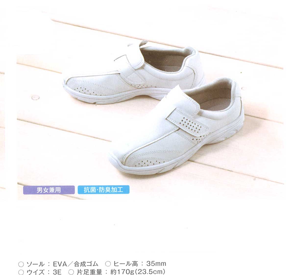 富士ゴムナース　No843　プレーンベルト（男女兼用）