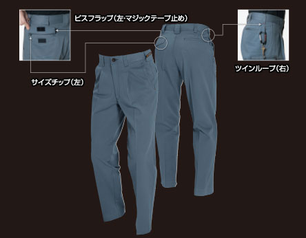 BURTLE（バートル） 1313ワンタックパンツ