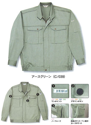 JICHODO（自重堂）　290形態安定ブルゾン