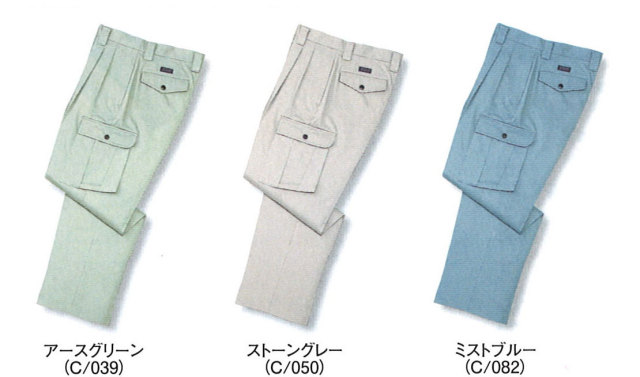 JICHODO（自重堂） 42602ツータックカーゴパンツ