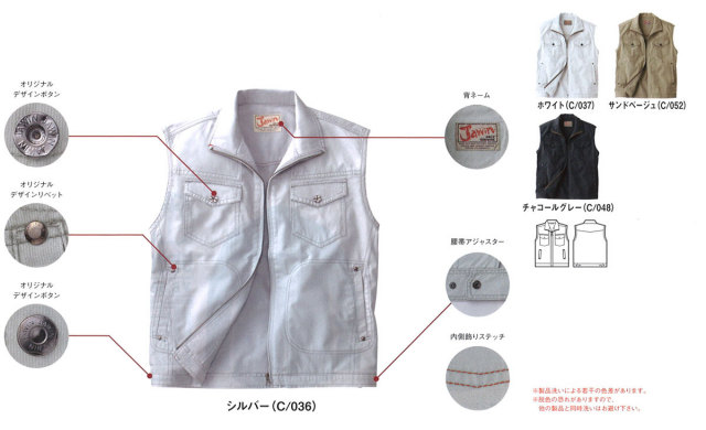 JICHODO（自重堂）　55010　ベスト