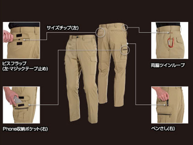 BURTLE（バートル）　6092　カーゴパンツ