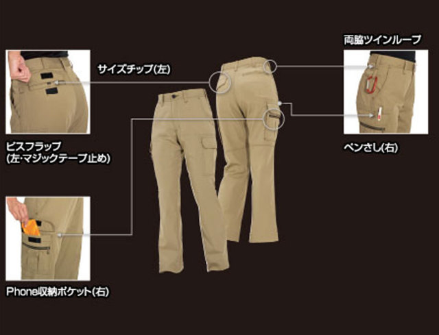 BURTLE（バートル）　6099　レディースカーゴパンツ