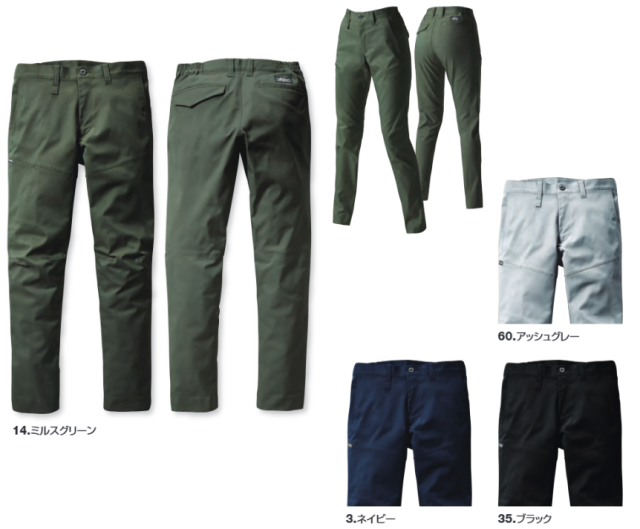 BURTLE（バートル）　6203パンツ