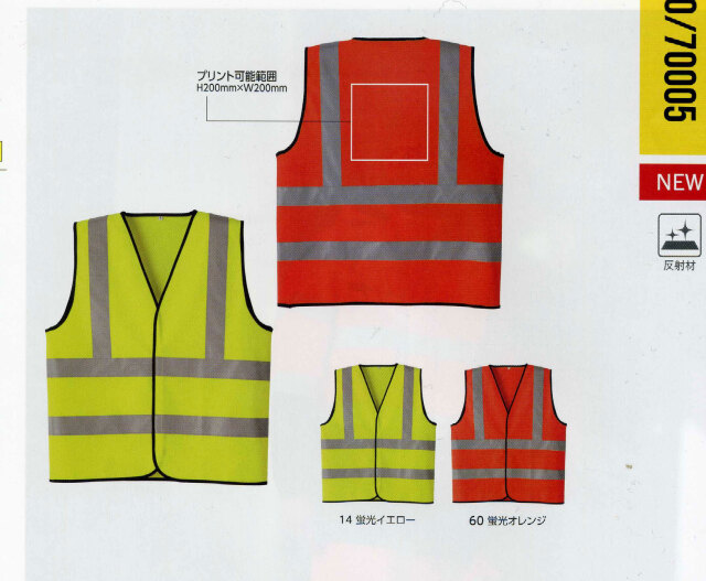 Asahicho　70020高視認ベスト
