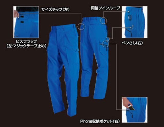 BURTLE（バートル） 7072 ツータックカーゴパンツ