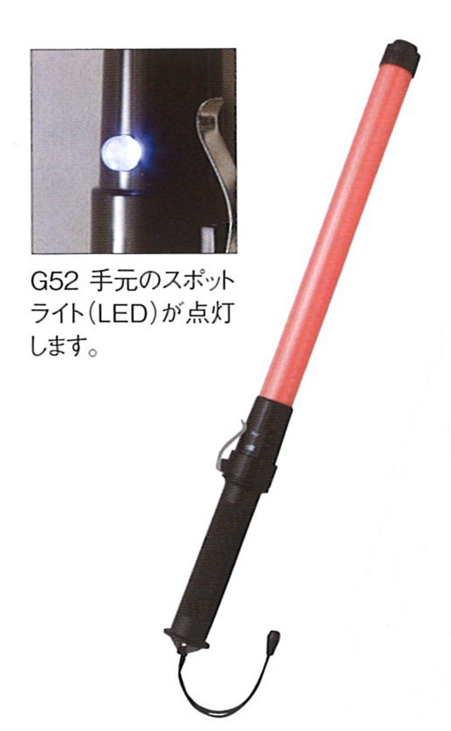 DEFENSER（興和商事） Ｇ52　警笛付信号灯