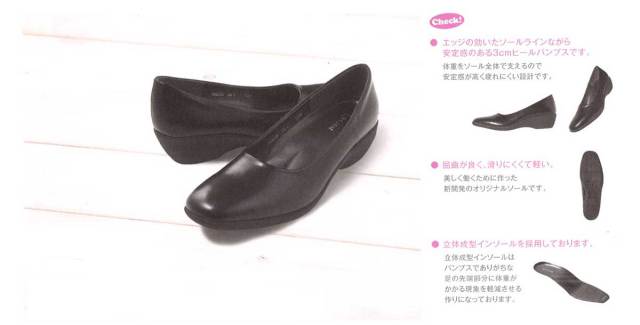 富士ゴムナース　No2123　パンプス