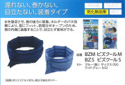 Fukutoku （福徳産業） BZS ビズクールS