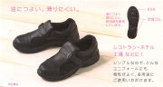 富士ゴムナース　NO841　プレーンメッシュシューズ（耐油底）