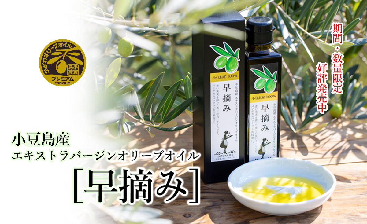 東洋オリーブショップ