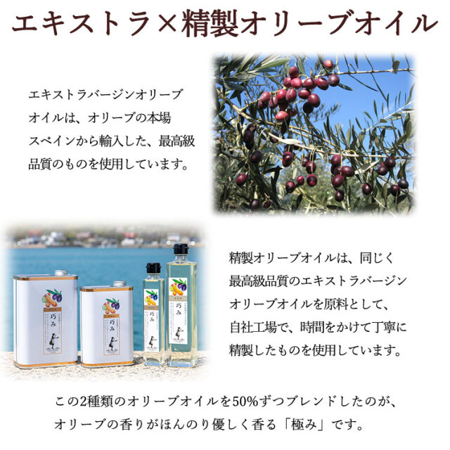 オリーブ商品 オリーブ園オンラインショップ～【オリーブギフト・OG-022】～♪