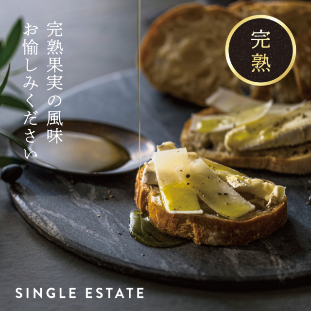 70周年記念】小豆島産 循環型 有機栽培 エキストラバージン