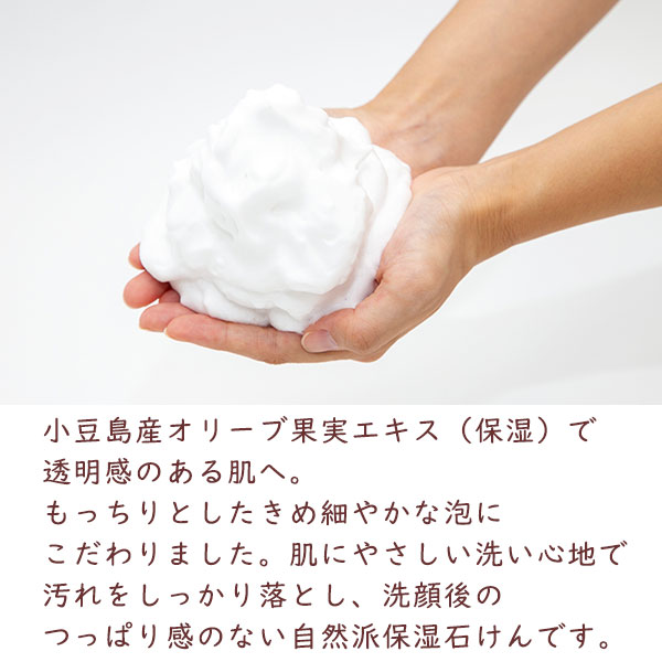 トレアモイスチャーソープ 90g