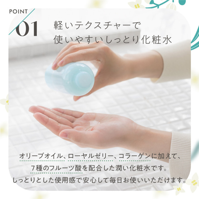 オリヴィアン エフェクティブウォーター 180ml