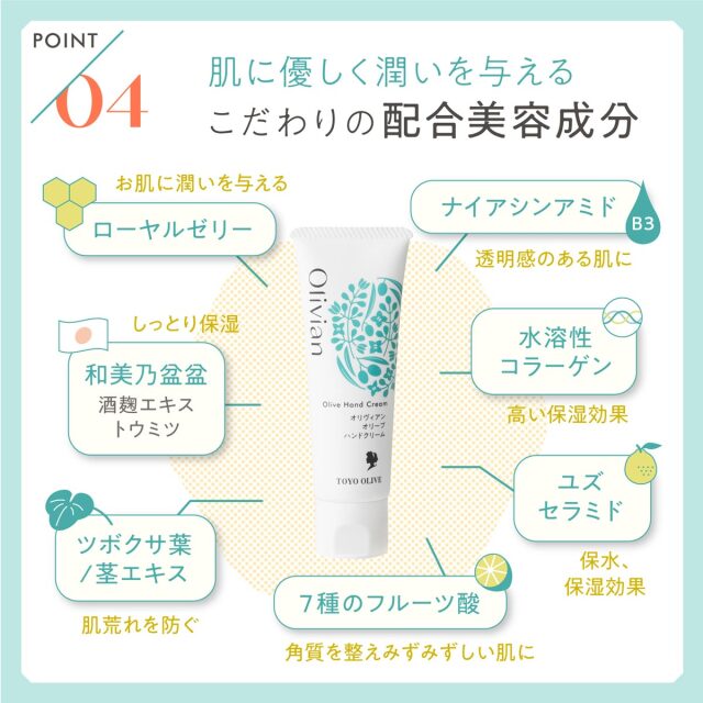 オリヴィアン オリーブハンドクリーム 50g