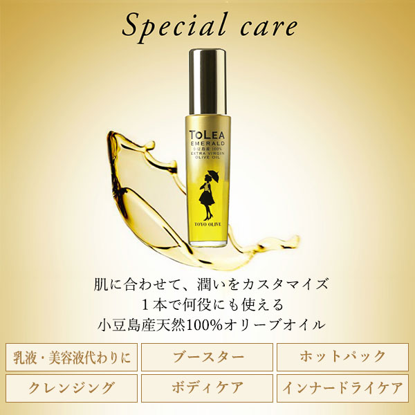 期間限定特別価格】トレアエメラルド エキストラバージン