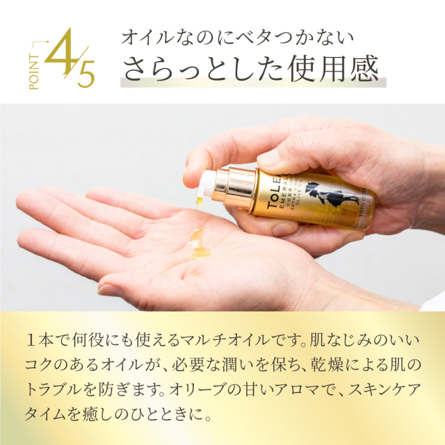 小豆島産トレアエメラルド エキストラバージンオリーブオイル 40ml×3本セット オリーブスキンケア｜小豆島のオリーブオイル化粧品