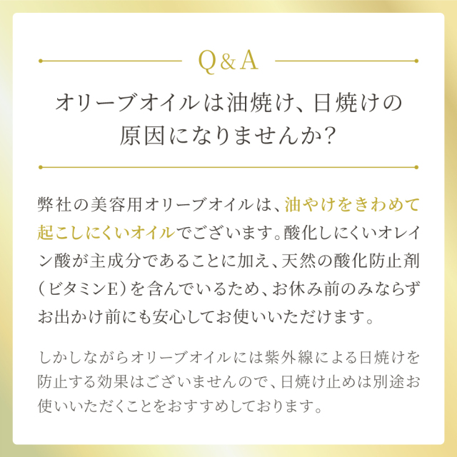 トレアエメラルド エキストラバージンオリーブオイル 20ml