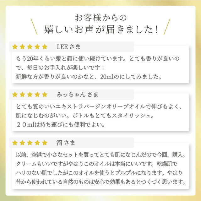 トレアエメラルド エキストラバージンオリーブオイル 20ml