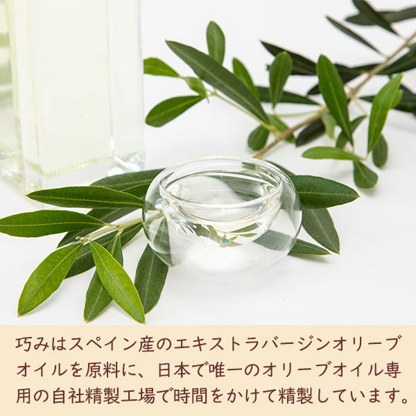 TOYO OLIVE クリアオリーブオイル 巧 800g クリアオリーブオイル[巧み] 800g