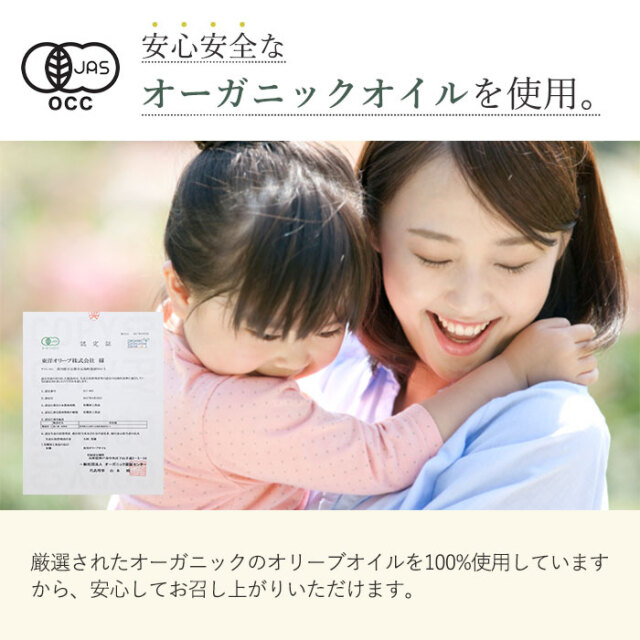 エキストラバージンオリーブオイル[和み] 182g