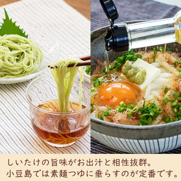 風味オリーブオイルシリーズ 「ガーリック＆しいたけ」 83g