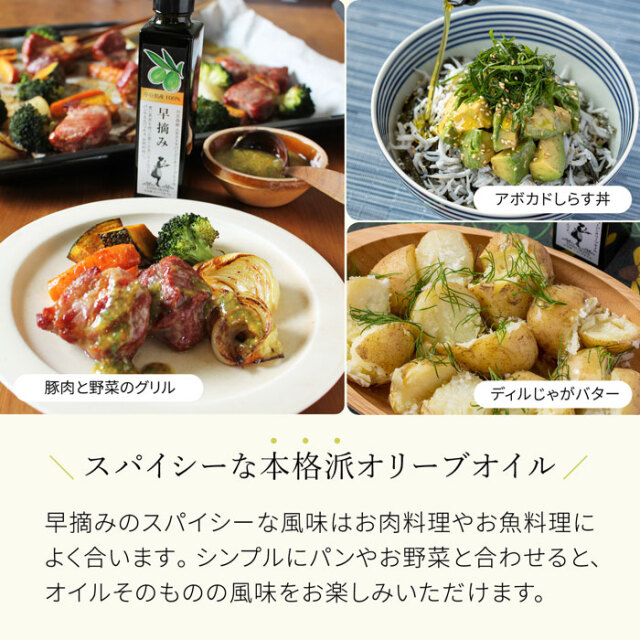 小豆島オリーブオイル　早摘みオリーブオイル2本セット 楽天市場】小豆島産 エキストラバージンオリーブオイル 早摘み