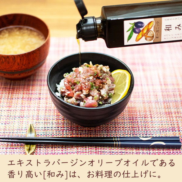 和み・爽み・風味オイルセット [FG-53]