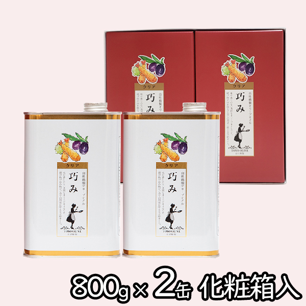 期間限定特別価格】巧みセット [FG-70]