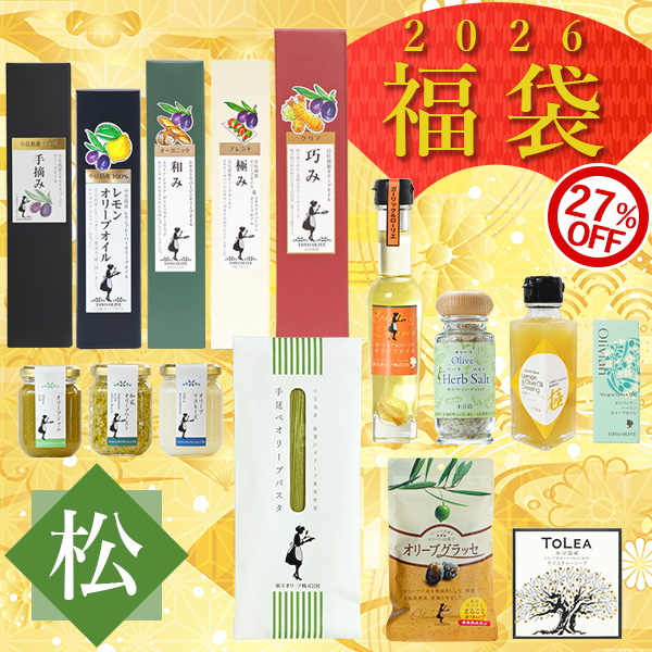 【数量限定】東洋オリーブの福袋 2026【松】