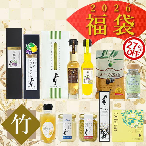 【数量限定】東洋オリーブの福袋 2026【竹】