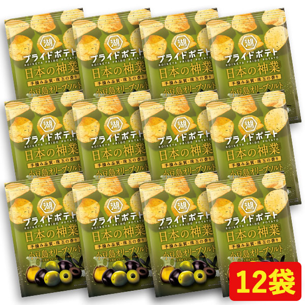 【ケース販売】湖池屋プライドポテト 日本の神業 小豆島オリーブソルト 52g×12袋