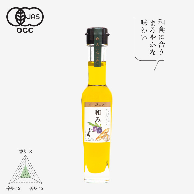 エキストラバージンオリーブオイル[和み] 83g