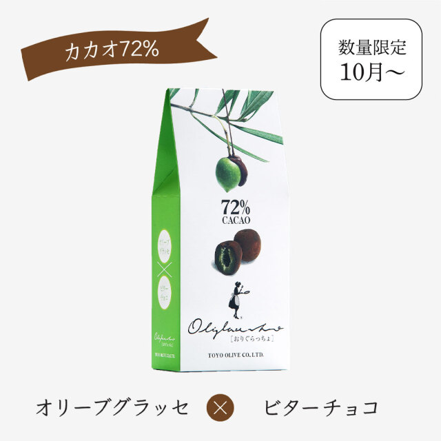 おりぐらっちょ 60g