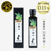 小豆島産エキストラバージンオリーブオイル[早摘み] 136g
