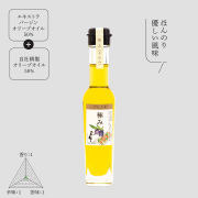 ピュアオリーブオイル[極み] 83g