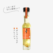 風味オリーブオイルシリーズ 「ガーリック＆ローリエ」 83g